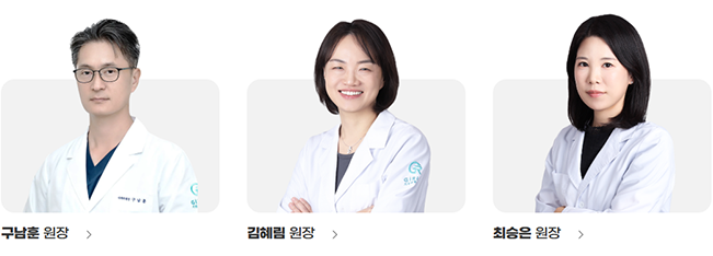 마취통증의학과 구남훈 원장, 김혜림 원장, 최승은 원장 이미지